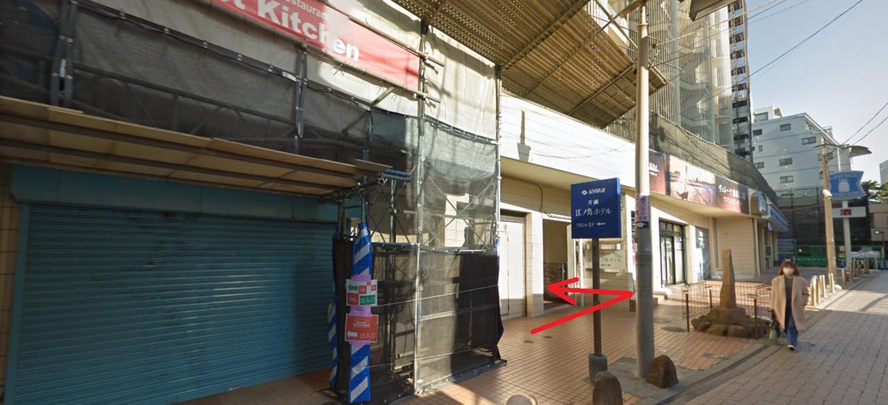 Kishu Railway Katase Enoshima Hotel Fujisawa Exterior photo